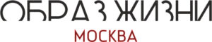 Образ жизни. Москва