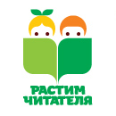 Ассоциация «Растим читателя»