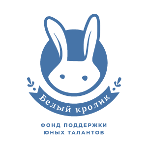 Фонд «Белый кролик»
