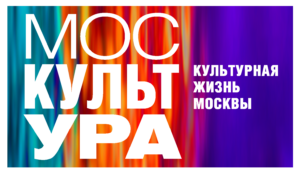Москультура