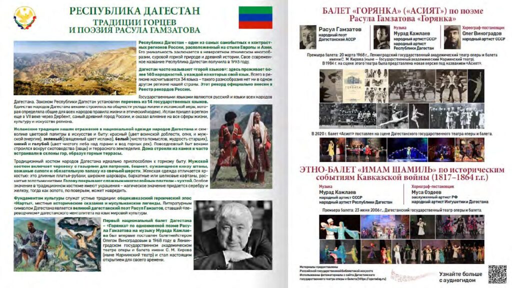 Презентация выставки «Балетные истории. Этно-классика России», страница 9
