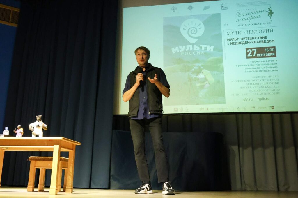 Мульт-лекторий проекта «Мульти-Россия», 27 сентября 2026