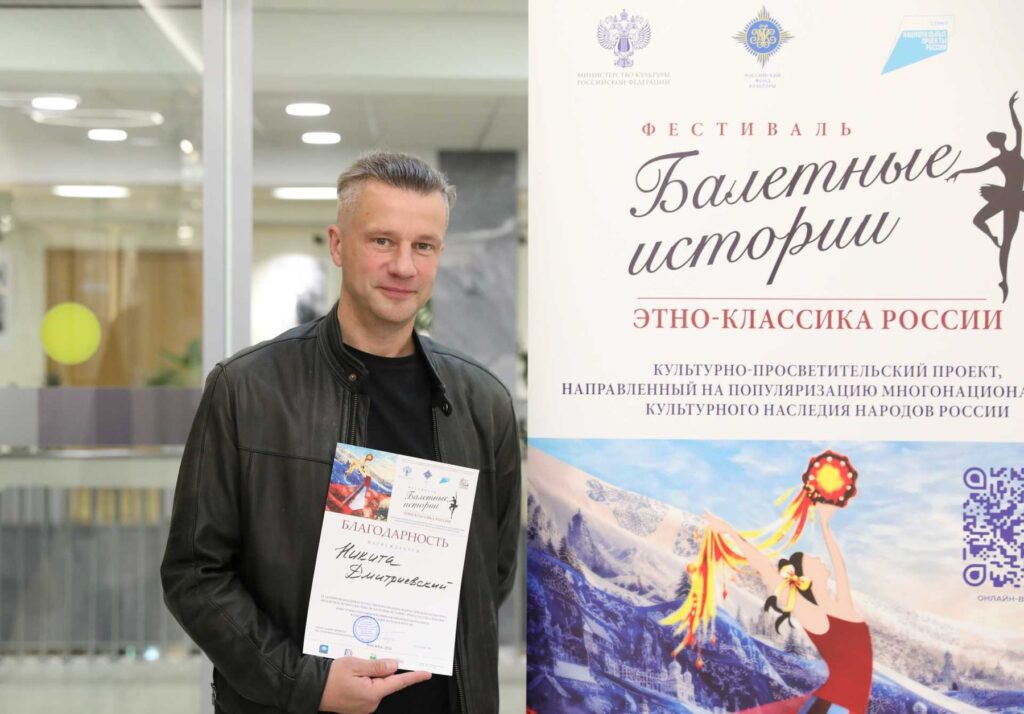 Творческая встреча «Этно-балеты Бурятии и Карелии», 27 сентября 2026